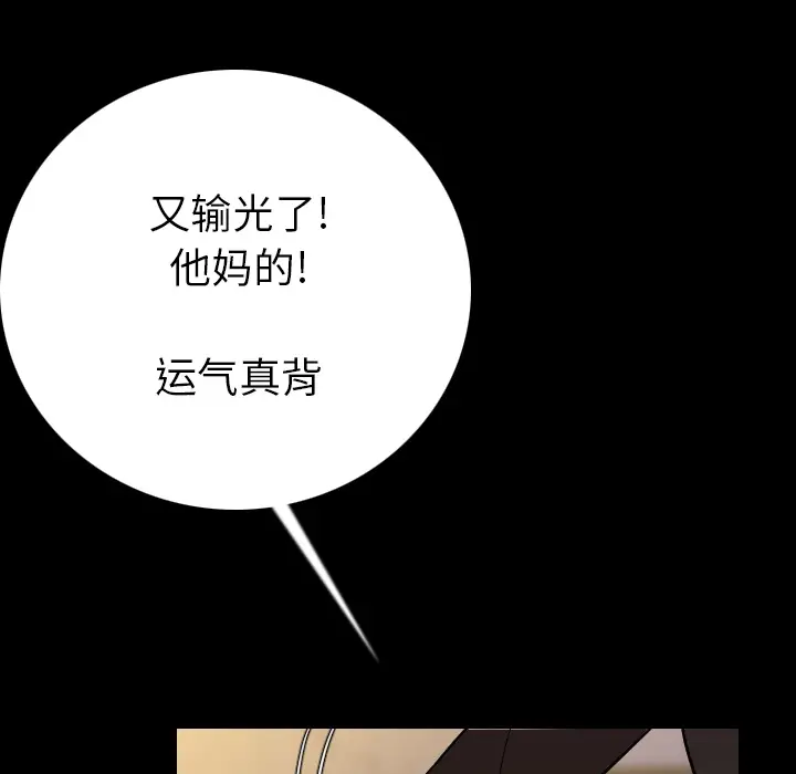 肉体[顶通]韩漫全集-第10话无删减无遮挡章节图片 