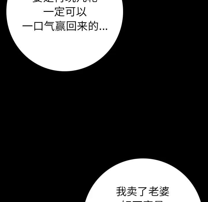 肉体[顶通]韩漫全集-第10话无删减无遮挡章节图片 
