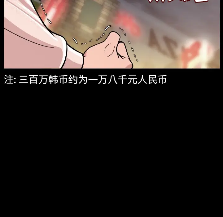 肉体[顶通]韩漫全集-第10话无删减无遮挡章节图片 