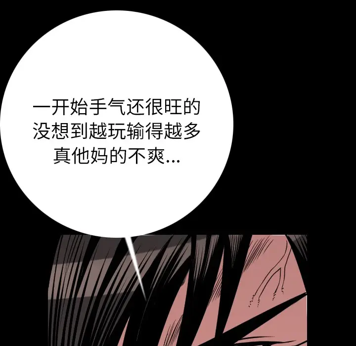 肉体[顶通]韩漫全集-第10话无删减无遮挡章节图片 