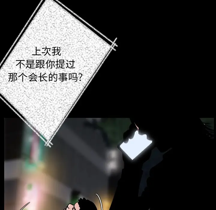 肉体[顶通]韩漫全集-第10话无删减无遮挡章节图片 