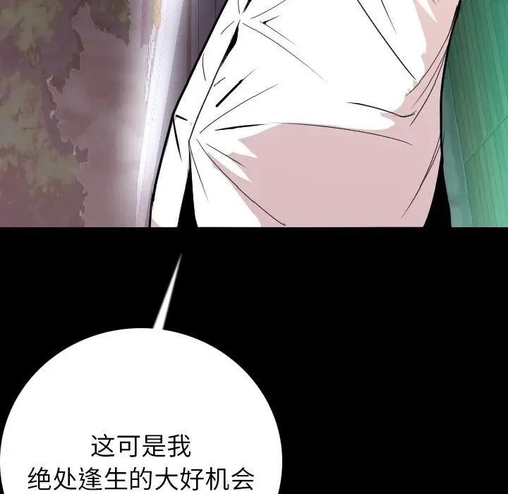 肉体[顶通]韩漫全集-第10话无删减无遮挡章节图片 
