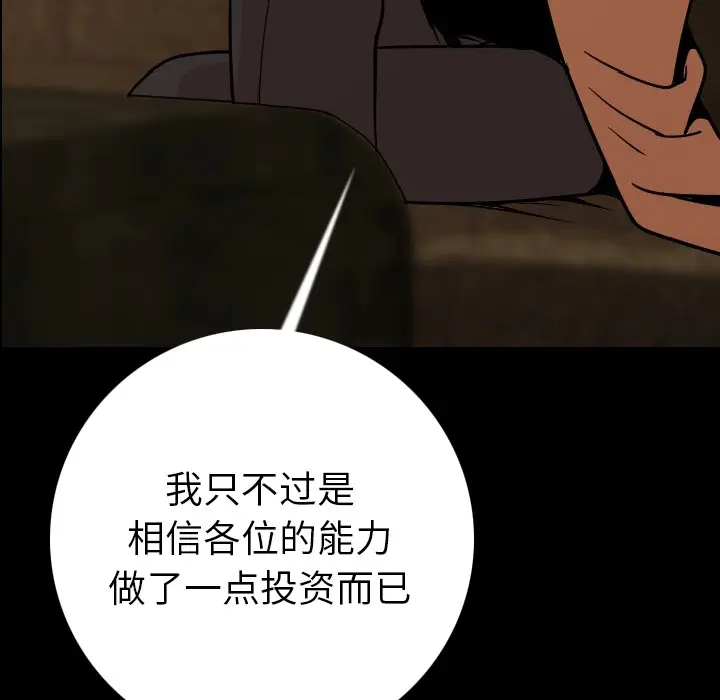 肉体[顶通]韩漫全集-第10话无删减无遮挡章节图片 