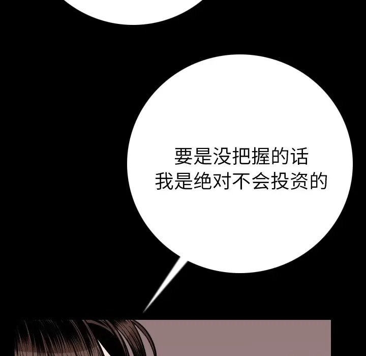 肉体[顶通]韩漫全集-第10话无删减无遮挡章节图片 