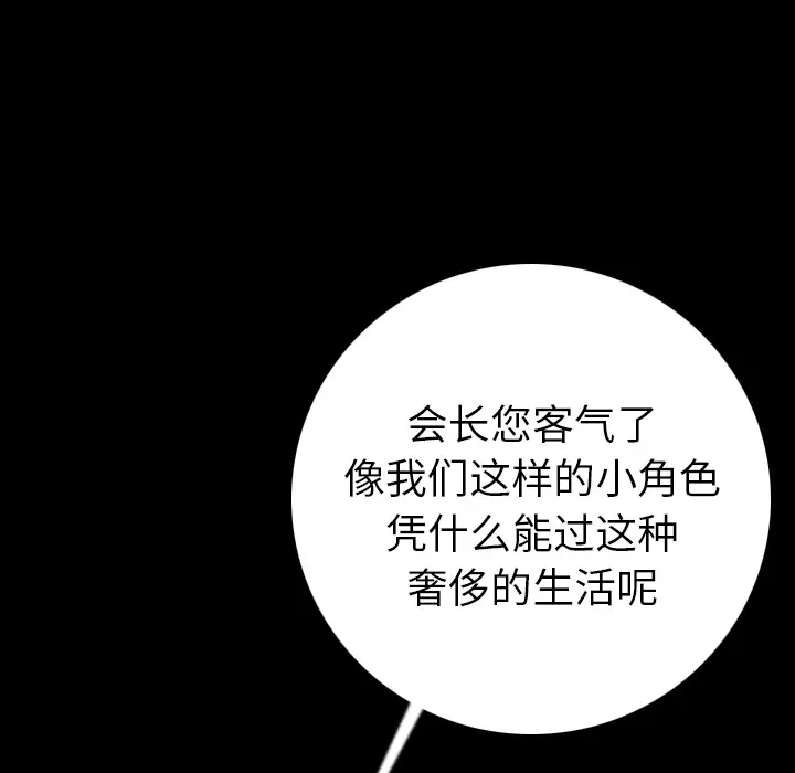 肉体[顶通]韩漫全集-第10话无删减无遮挡章节图片 