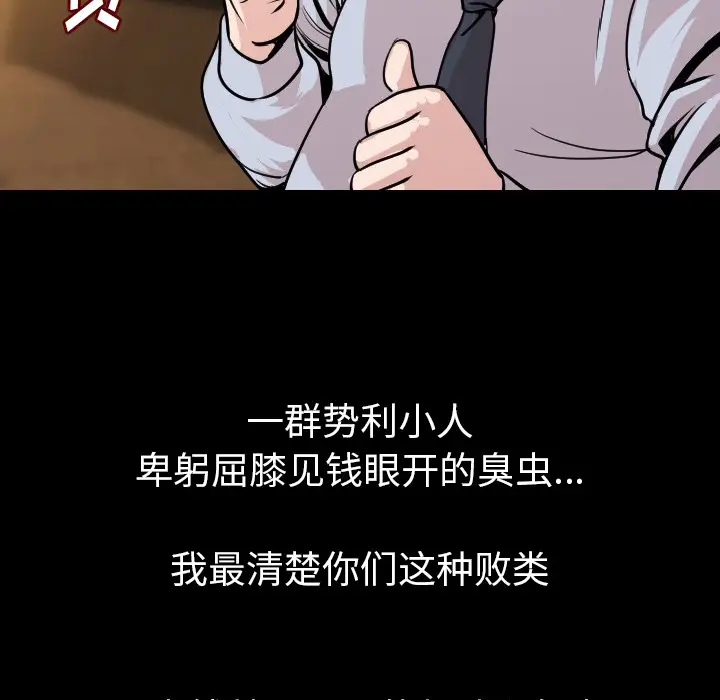 肉体[顶通]韩漫全集-第10话无删减无遮挡章节图片 
