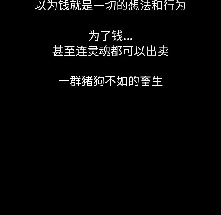 肉体[顶通]韩漫全集-第10话无删减无遮挡章节图片 