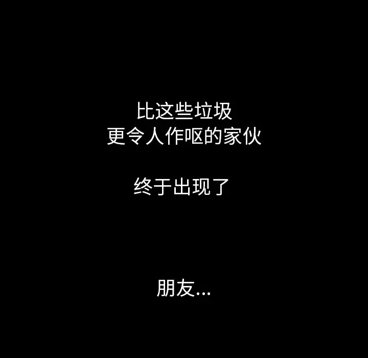 肉体[顶通]韩漫全集-第10话无删减无遮挡章节图片 