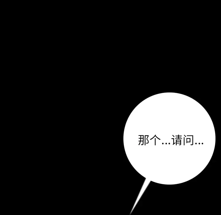 肉体[顶通]韩漫全集-第10话无删减无遮挡章节图片 