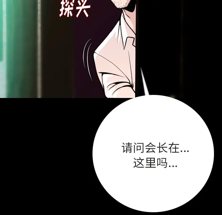 肉体[顶通]韩漫全集-第10话无删减无遮挡章节图片 