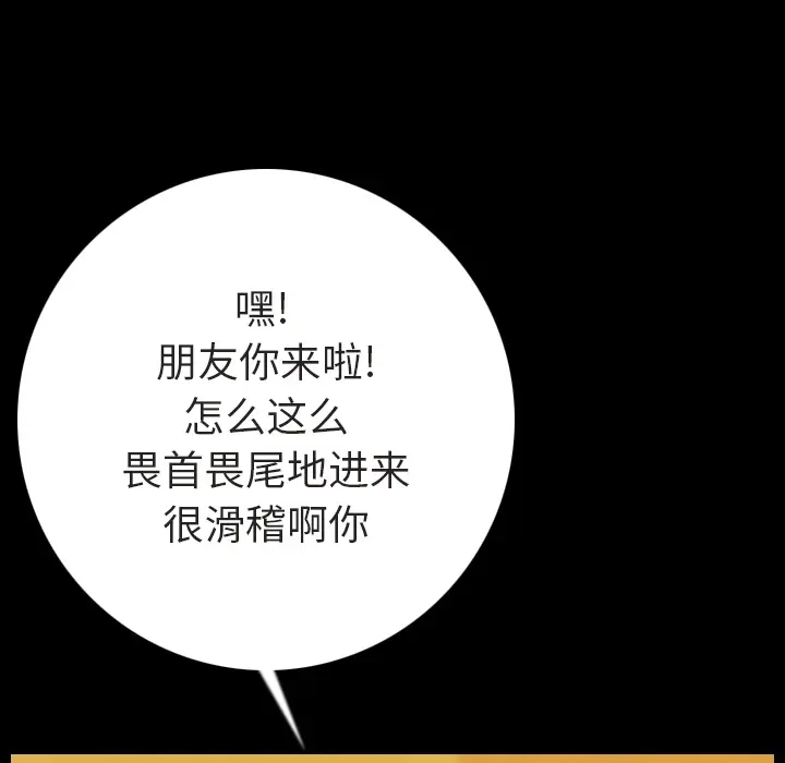 肉体[顶通]韩漫全集-第10话无删减无遮挡章节图片 