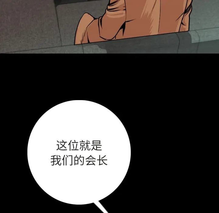 肉体[顶通]韩漫全集-第10话无删减无遮挡章节图片 