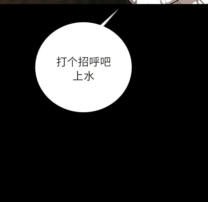 肉体[顶通]韩漫全集-第10话无删减无遮挡章节图片 