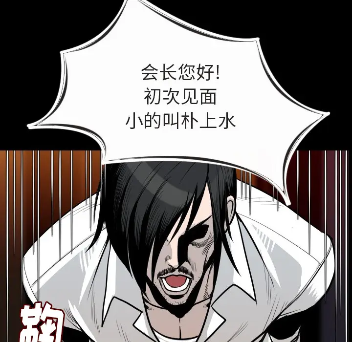 肉体[顶通]韩漫全集-第10话无删减无遮挡章节图片 