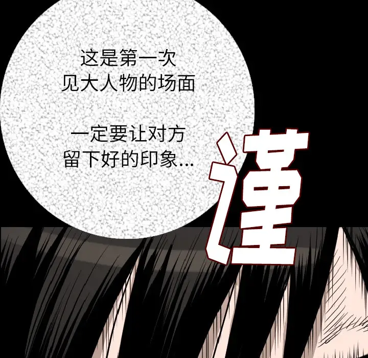 肉体[顶通]韩漫全集-第10话无删减无遮挡章节图片 