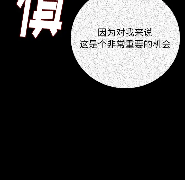 肉体[顶通]韩漫全集-第10话无删减无遮挡章节图片 