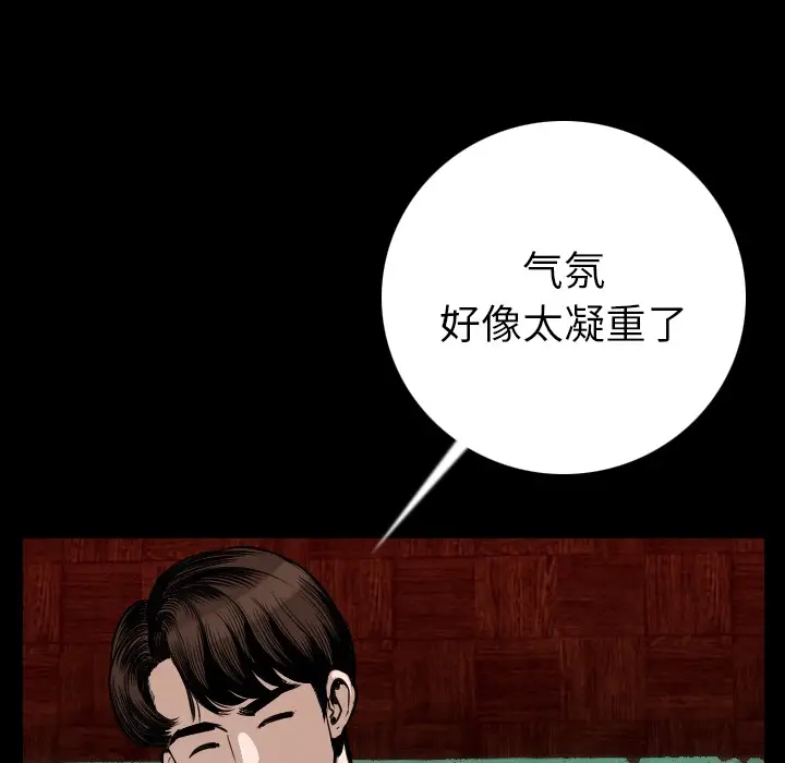 肉体[顶通]韩漫全集-第10话无删减无遮挡章节图片 