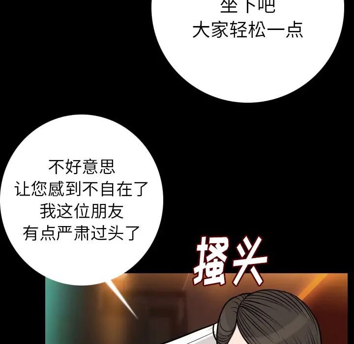 肉体[顶通]韩漫全集-第10话无删减无遮挡章节图片 