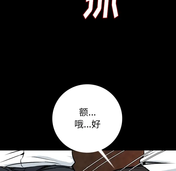 肉体[顶通]韩漫全集-第10话无删减无遮挡章节图片 