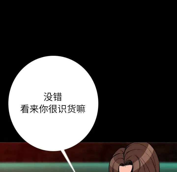 肉体[顶通]韩漫全集-第10话无删减无遮挡章节图片 