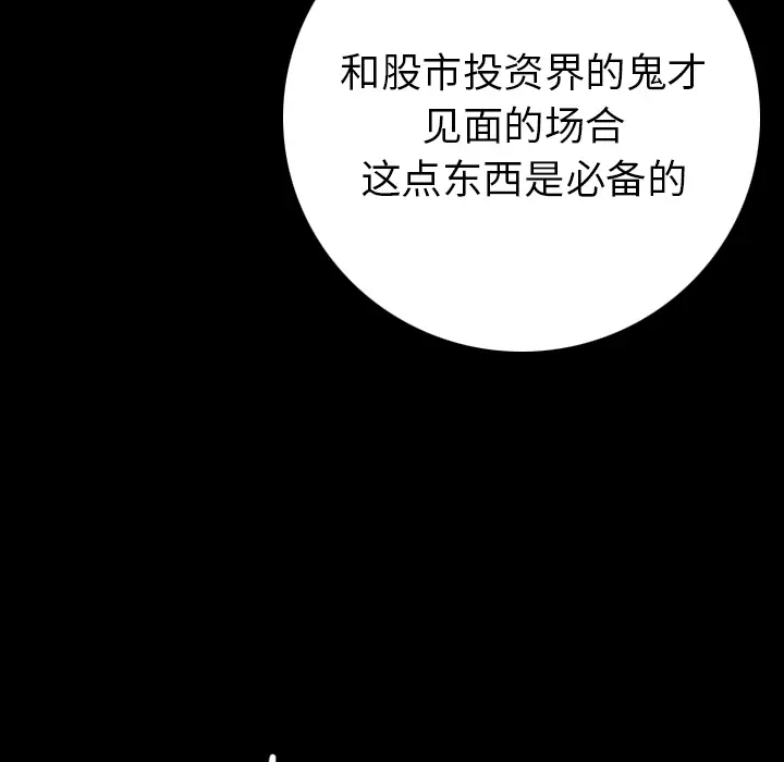 肉体[顶通]韩漫全集-第10话无删减无遮挡章节图片 