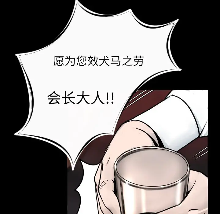 肉体[顶通]韩漫全集-第10话无删减无遮挡章节图片 