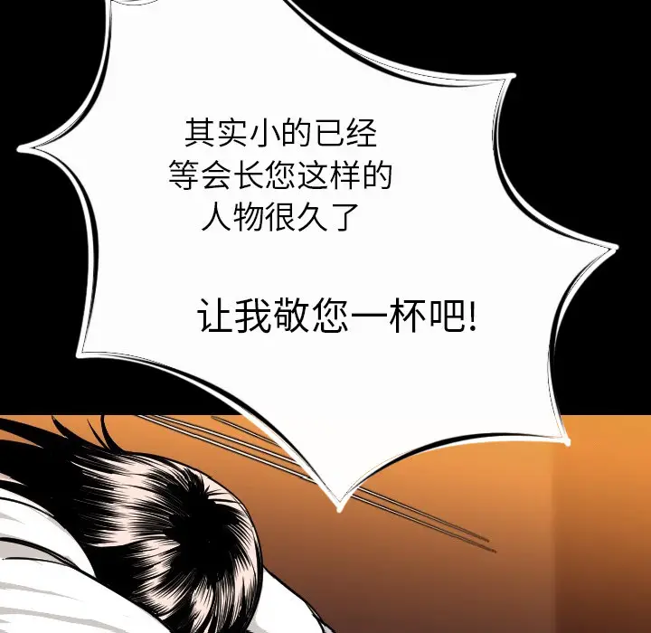 肉体[顶通]韩漫全集-第10话无删减无遮挡章节图片 
