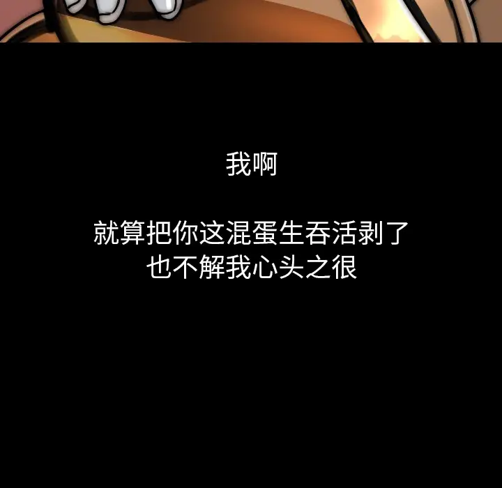 肉体[顶通]韩漫全集-第10话无删减无遮挡章节图片 