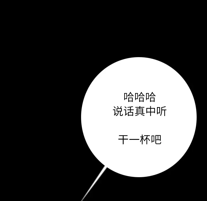 肉体[顶通]韩漫全集-第10话无删减无遮挡章节图片 