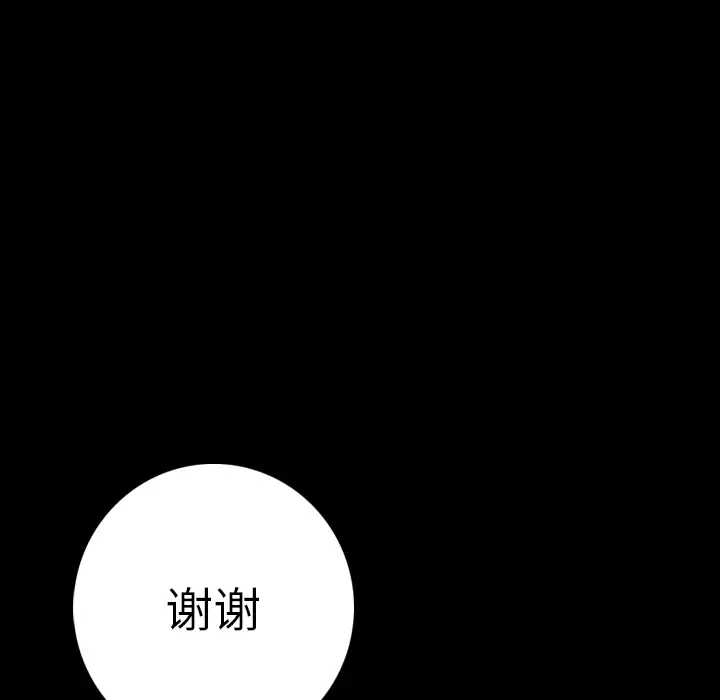 肉体[顶通]韩漫全集-第10话无删减无遮挡章节图片 
