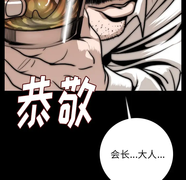 肉体[顶通]韩漫全集-第10话无删减无遮挡章节图片 