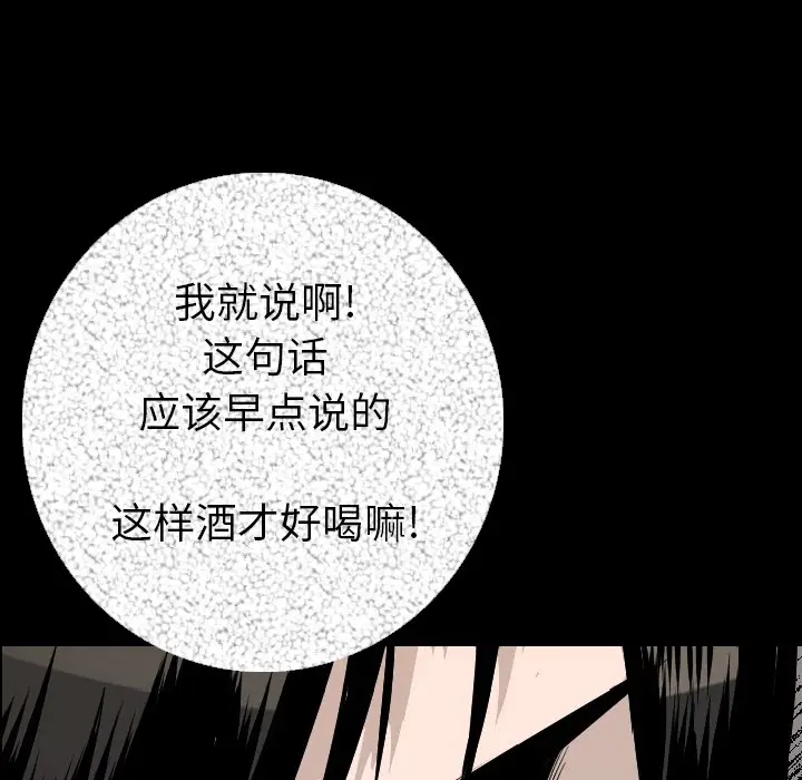 肉体[顶通]韩漫全集-第10话无删减无遮挡章节图片 