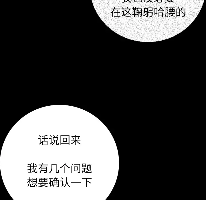 肉体[顶通]韩漫全集-第10话无删减无遮挡章节图片 