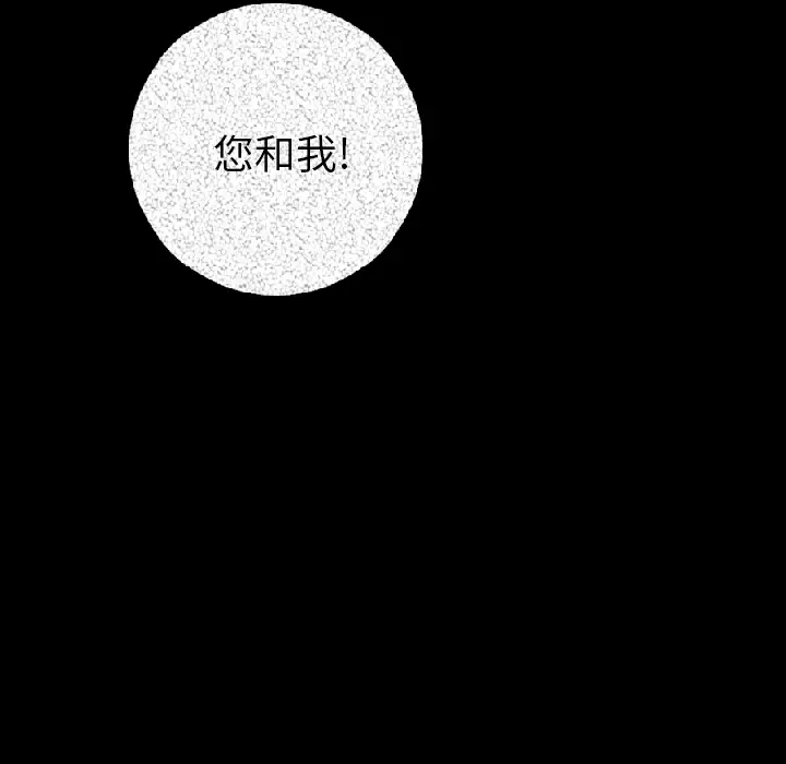 肉体[顶通]韩漫全集-第10话无删减无遮挡章节图片 