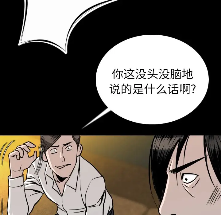 肉体[顶通]韩漫全集-第10话无删减无遮挡章节图片 