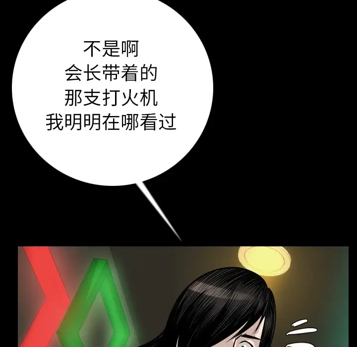 肉体[顶通]韩漫全集-第10话无删减无遮挡章节图片 