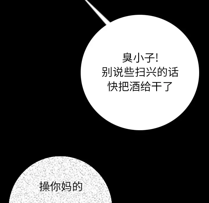肉体[顶通]韩漫全集-第10话无删减无遮挡章节图片 