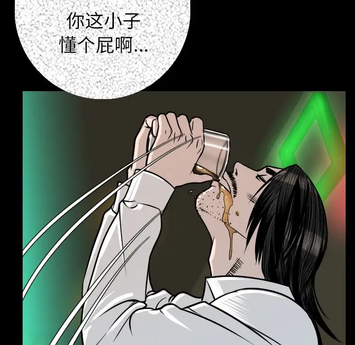 肉体[顶通]韩漫全集-第10话无删减无遮挡章节图片 