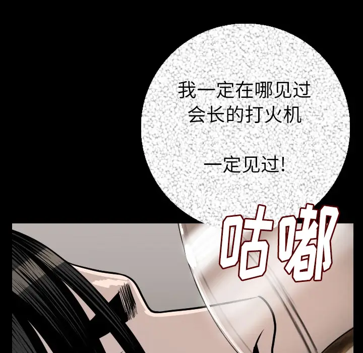 肉体[顶通]韩漫全集-第10话无删减无遮挡章节图片 