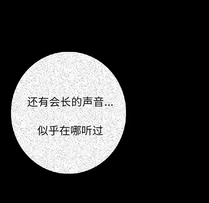 肉体[顶通]韩漫全集-第10话无删减无遮挡章节图片 