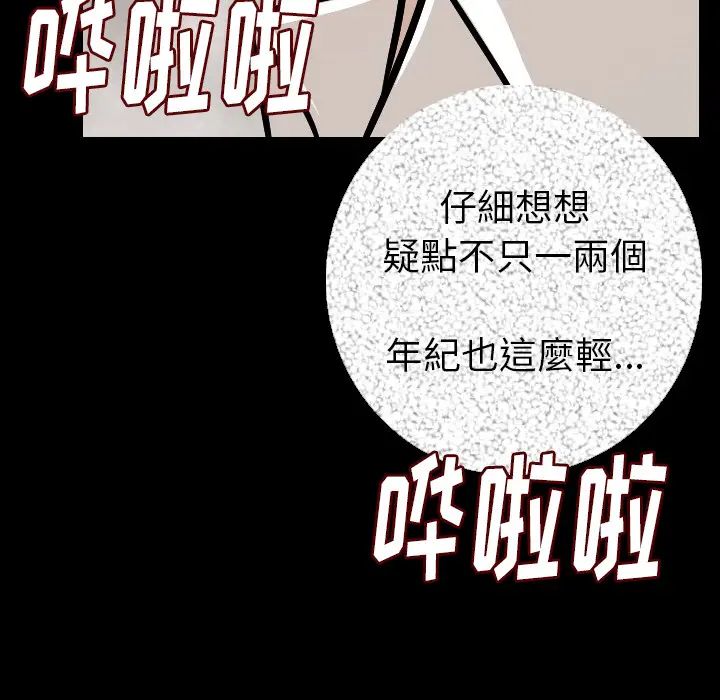 肉体[顶通]韩漫全集-第10话无删减无遮挡章节图片 