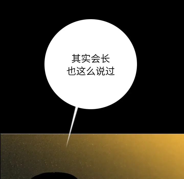 肉体[顶通]韩漫全集-第10话无删减无遮挡章节图片 