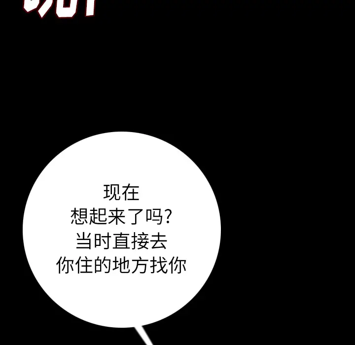 肉体[顶通]韩漫全集-第10话无删减无遮挡章节图片 