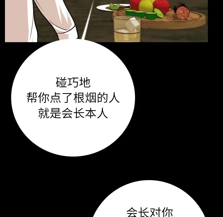 肉体[顶通]韩漫全集-第10话无删减无遮挡章节图片 