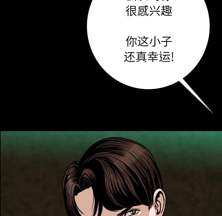 肉体[顶通]韩漫全集-第10话无删减无遮挡章节图片 