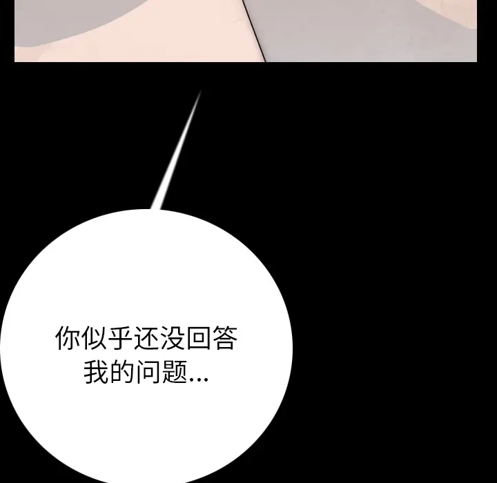肉体[顶通]韩漫全集-第10话无删减无遮挡章节图片 