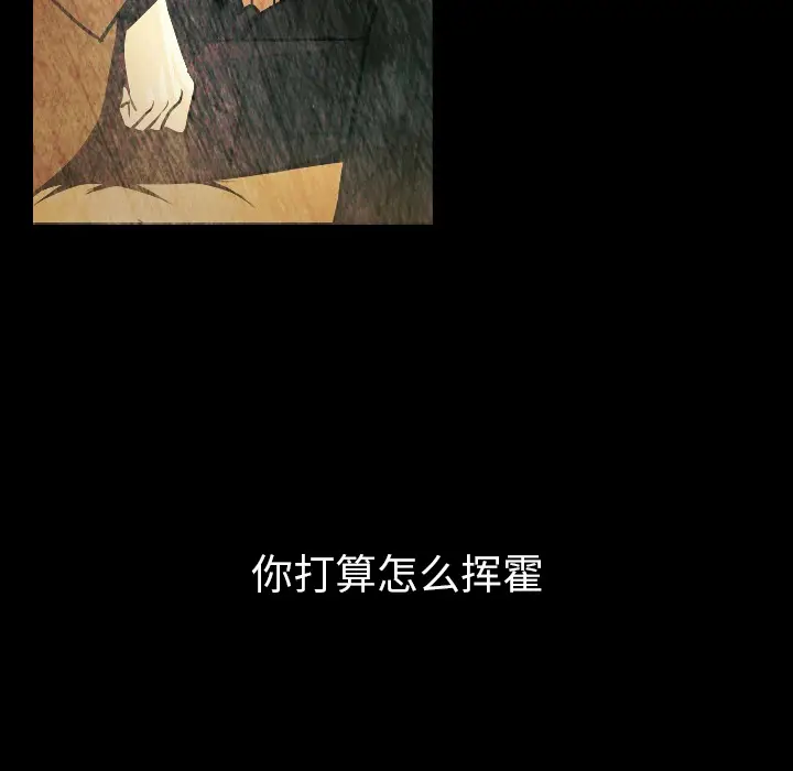 肉体[顶通]韩漫全集-第10话无删减无遮挡章节图片 