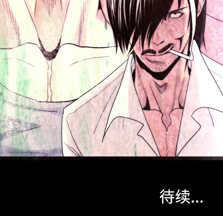 肉体[顶通]韩漫全集-第10话无删减无遮挡章节图片 