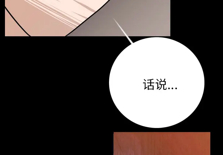 肉体[顶通]韩漫全集-第11话无删减无遮挡章节图片 