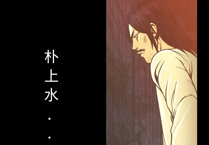肉体[顶通]韩漫全集-第11话无删减无遮挡章节图片 